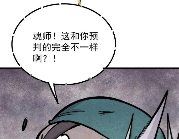 《万古最强宗》435 这个变态，我好像见过图134