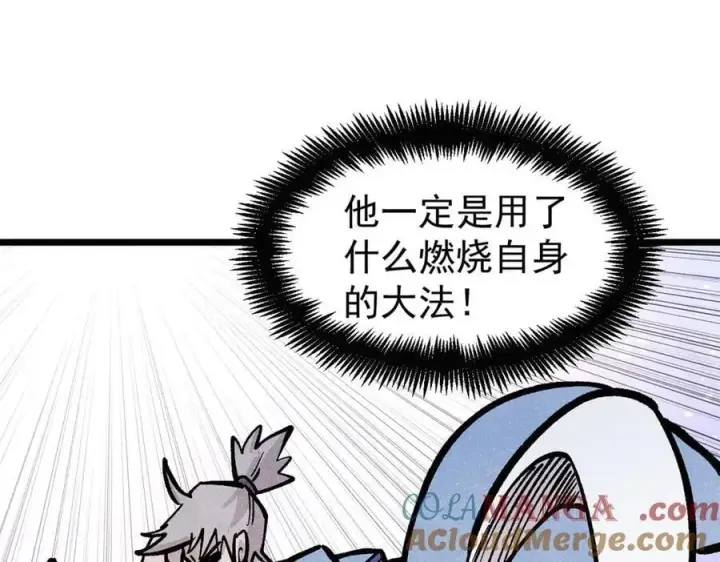 《万古最强宗》435 这个变态，我好像见过图137