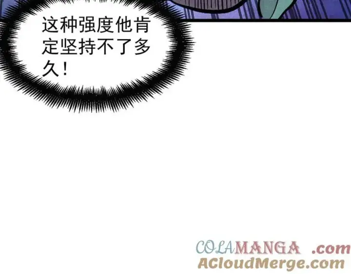 《万古最强宗》435 这个变态，我好像见过图141
