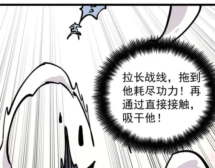 《万古最强宗》435 这个变态，我好像见过图143
