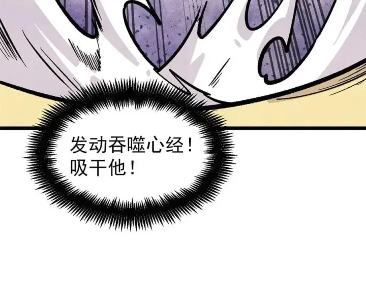 《万古最强宗》435 这个变态，我好像见过图146