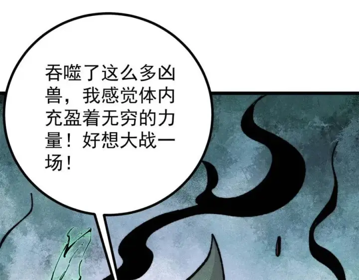 《万古最强宗》435 这个变态，我好像见过图15