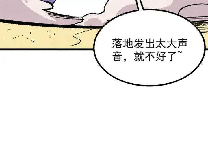 《万古最强宗》435 这个变态，我好像见过图150