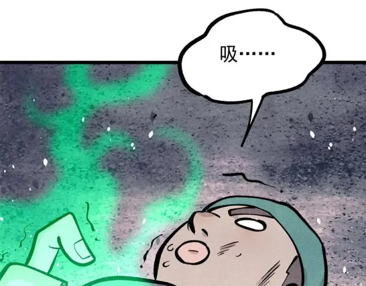 《万古最强宗》435 这个变态，我好像见过图152