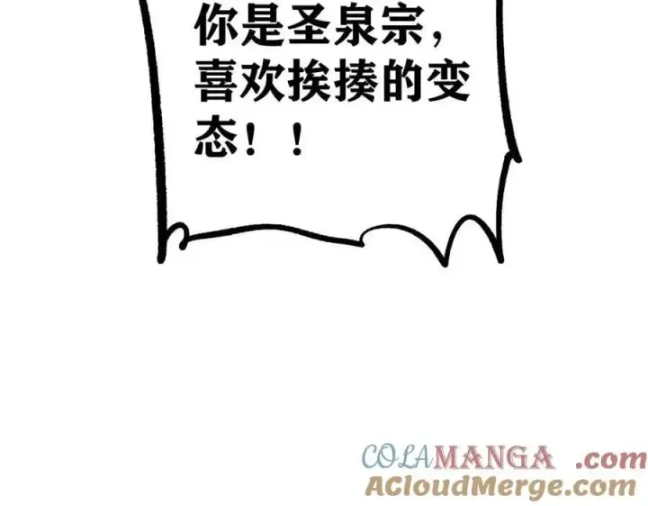 《万古最强宗》435 这个变态，我好像见过图161