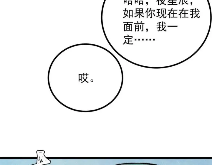 《万古最强宗》435 这个变态，我好像见过图19