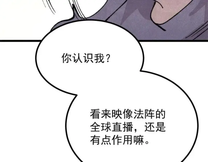 《万古最强宗》435 这个变态，我好像见过图22