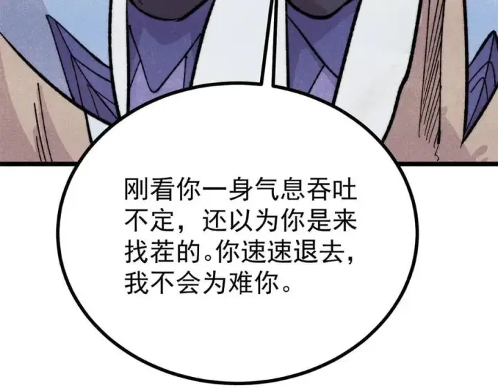 《万古最强宗》435 这个变态，我好像见过图28