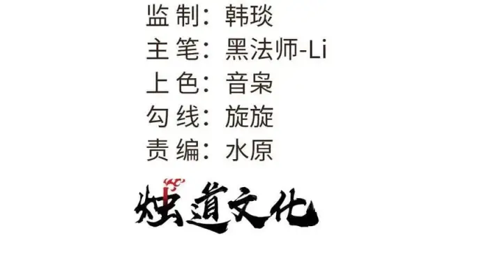《万古最强宗》435 这个变态，我好像见过图3
