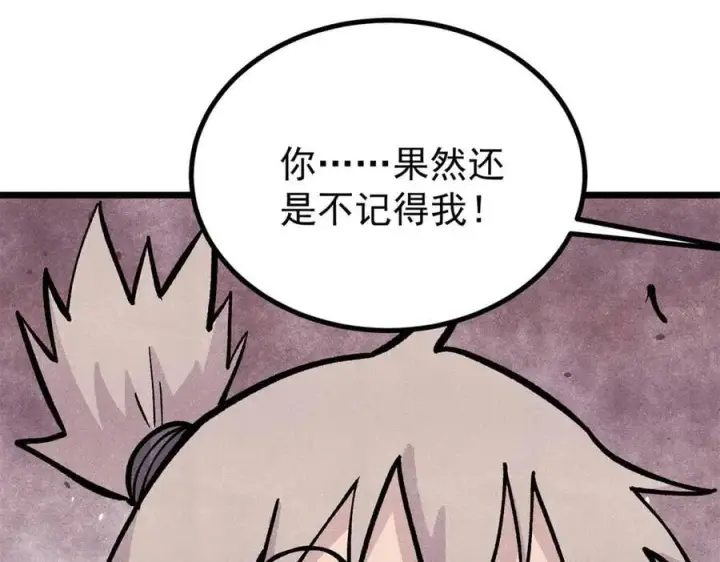 《万古最强宗》435 这个变态，我好像见过图30
