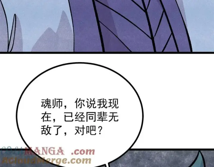 《万古最强宗》435 这个变态，我好像见过图33