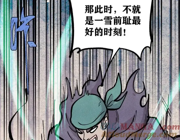 《万古最强宗》435 这个变态，我好像见过图37
