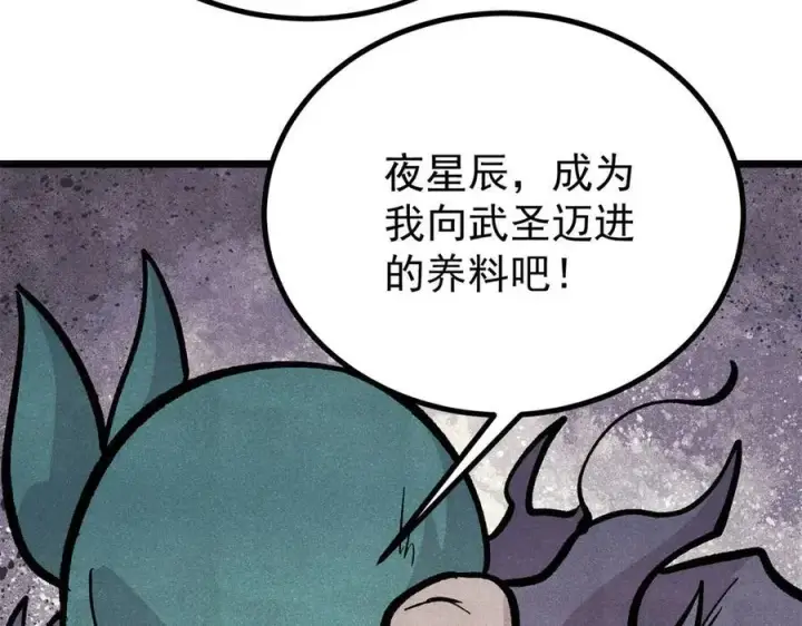 《万古最强宗》435 这个变态，我好像见过图46
