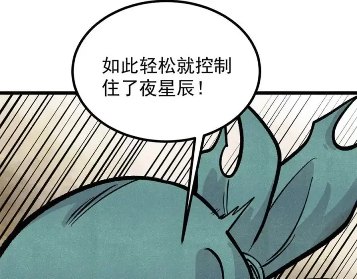 《万古最强宗》435 这个变态，我好像见过图55
