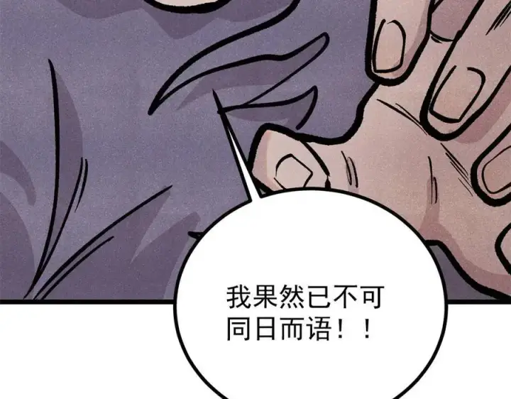 《万古最强宗》435 这个变态，我好像见过图58