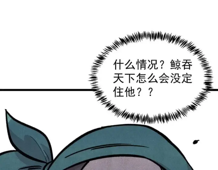 《万古最强宗》435 这个变态，我好像见过图64
