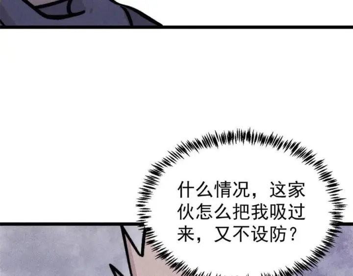 《万古最强宗》435 这个变态，我好像见过图66