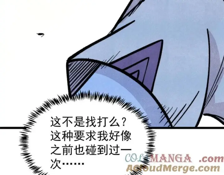 《万古最强宗》435 这个变态，我好像见过图69