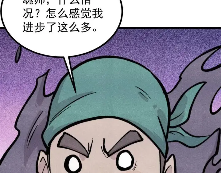 《万古最强宗》435 这个变态，我好像见过图76
