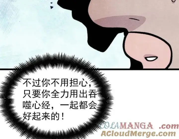 《万古最强宗》435 这个变态，我好像见过图81