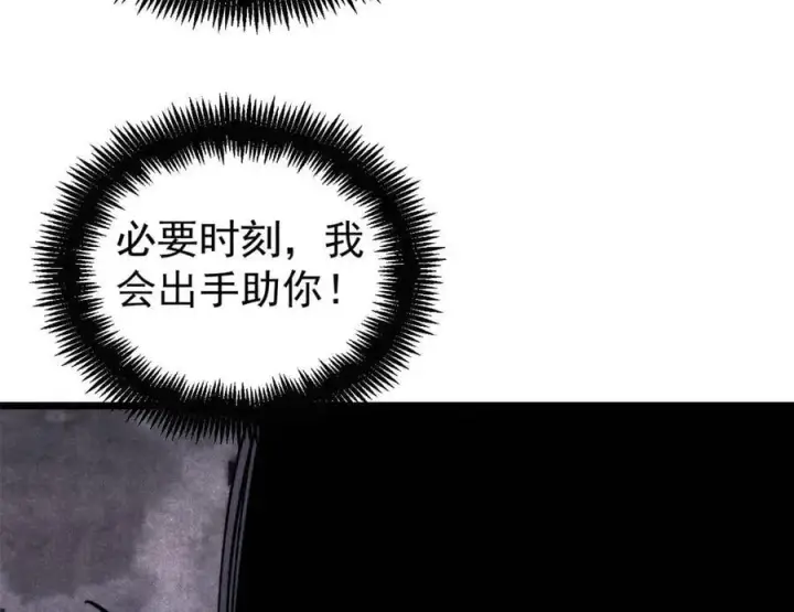 《万古最强宗》435 这个变态，我好像见过图82