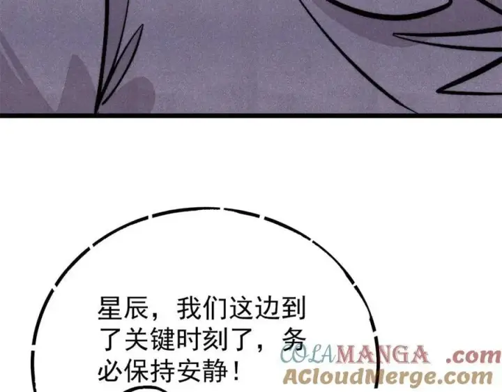 《万古最强宗》435 这个变态，我好像见过图89