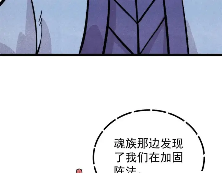 《万古最强宗》435 这个变态，我好像见过图92