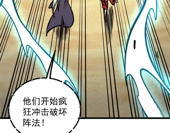 《万古最强宗》435 这个变态，我好像见过图95