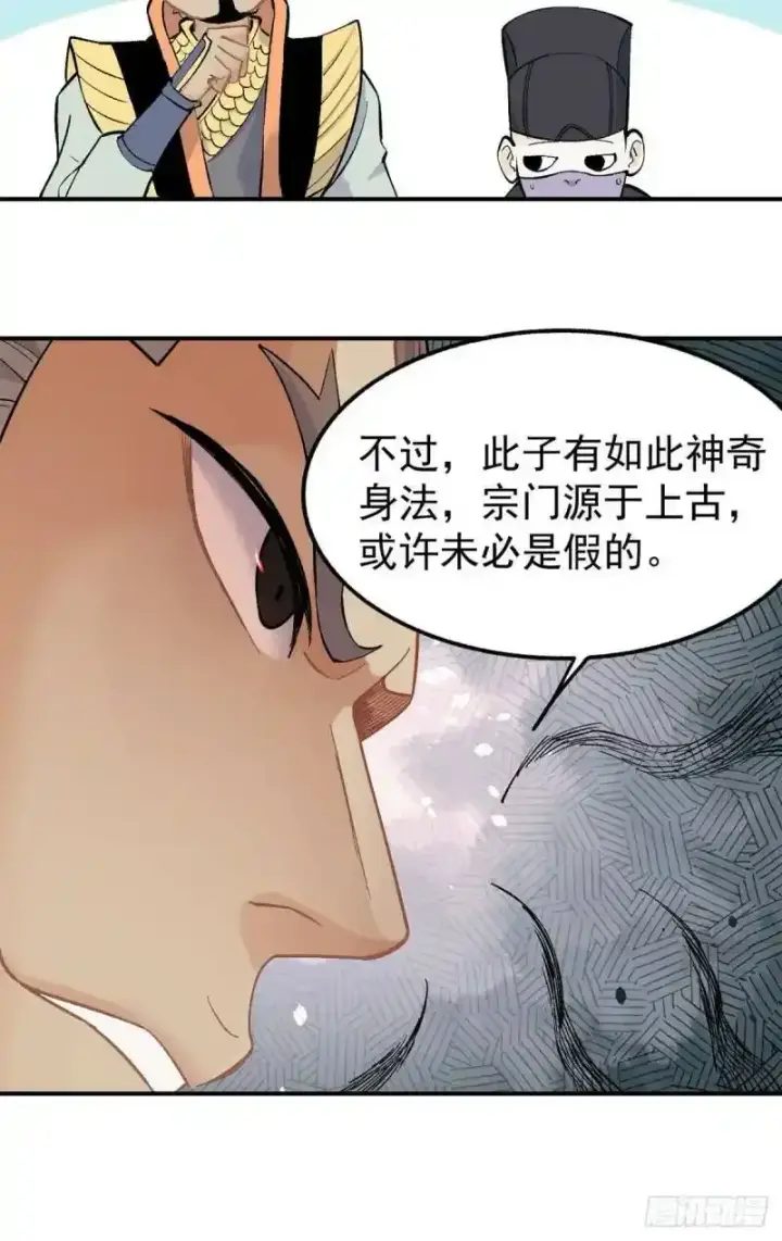 《万古最强宗》31 捡到小萝莉图11
