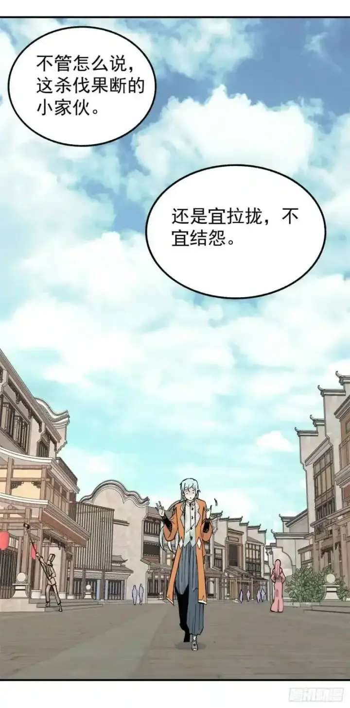 《万古最强宗》31 捡到小萝莉图12