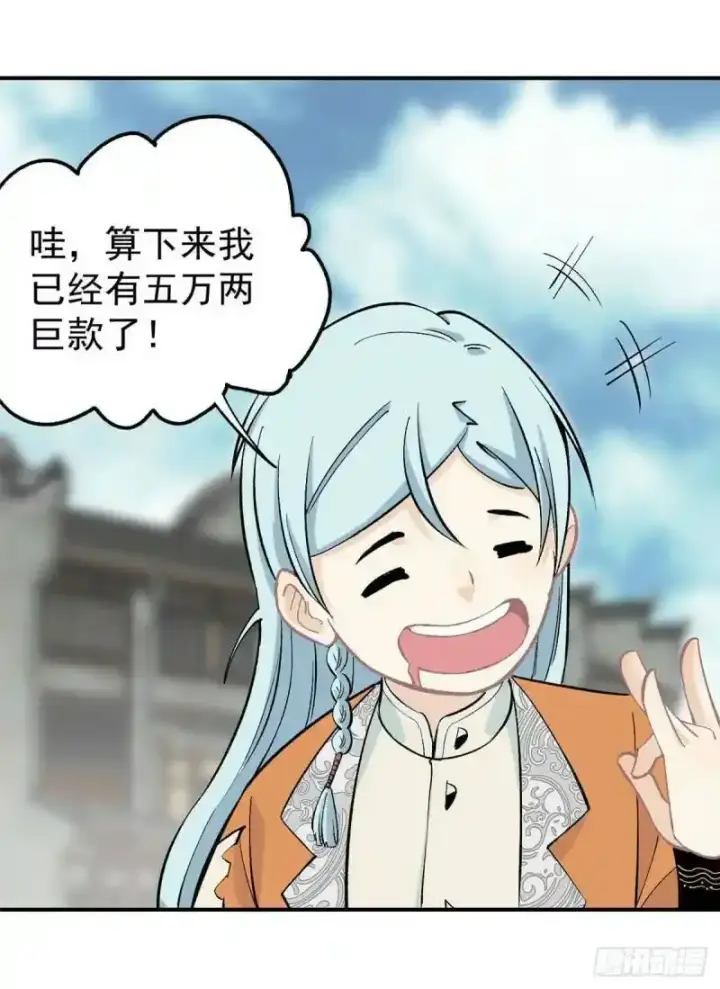 《万古最强宗》31 捡到小萝莉图13