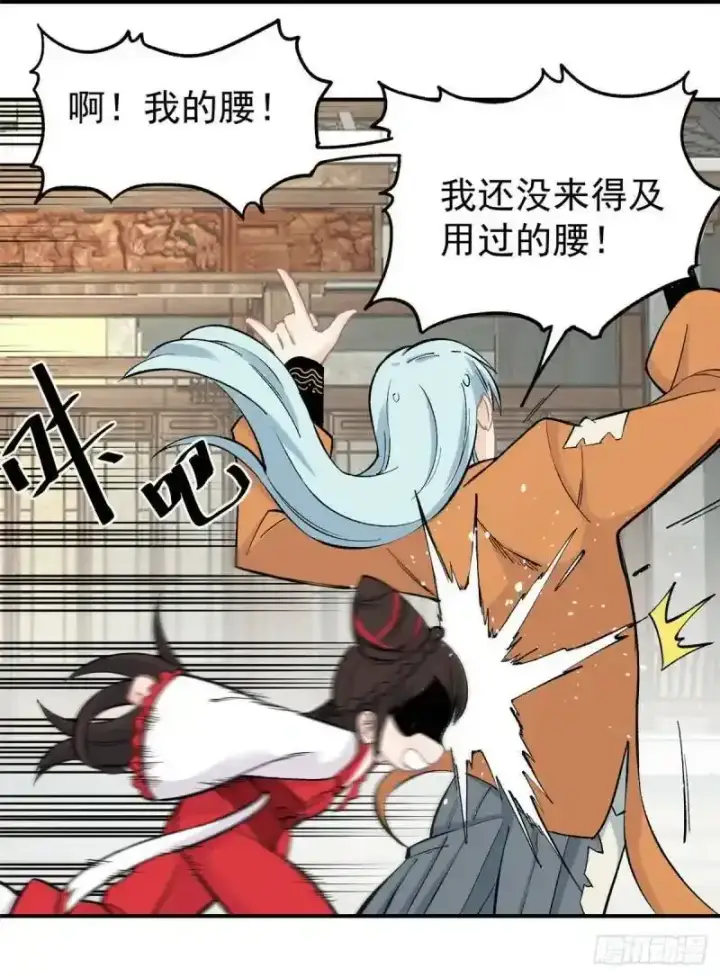 《万古最强宗》31 捡到小萝莉图15