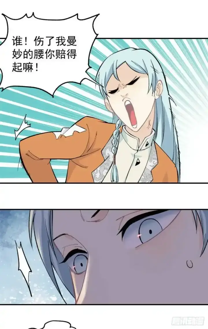 《万古最强宗》31 捡到小萝莉图16