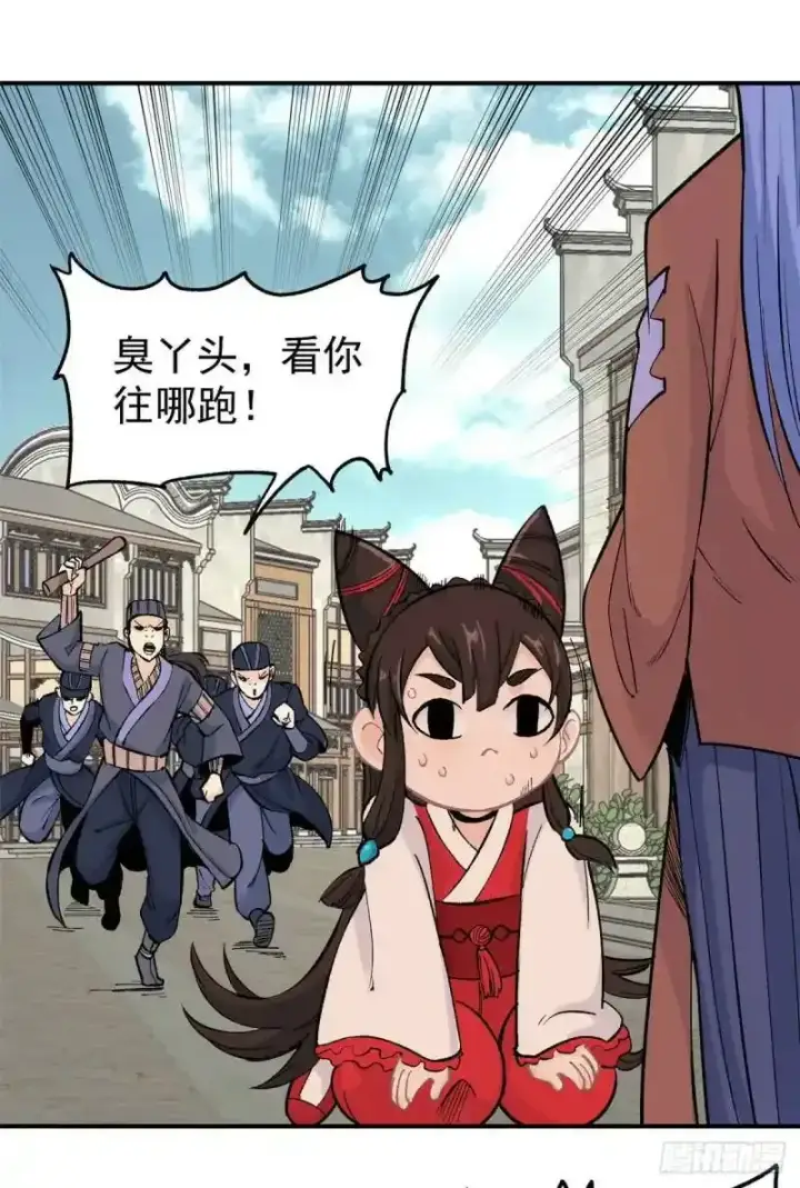 《万古最强宗》31 捡到小萝莉图18