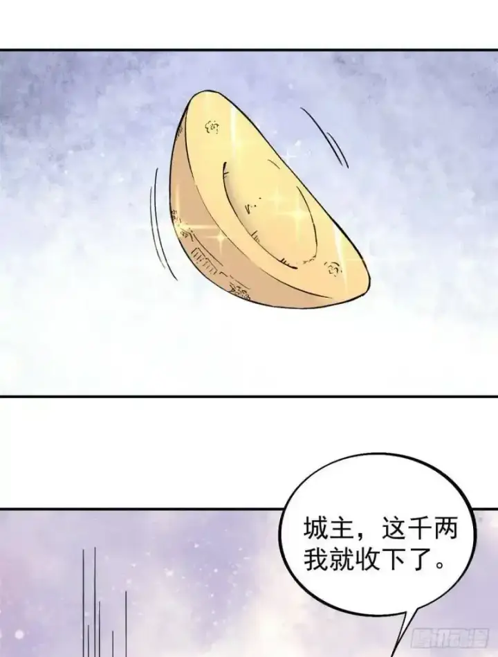 《万古最强宗》31 捡到小萝莉图2
