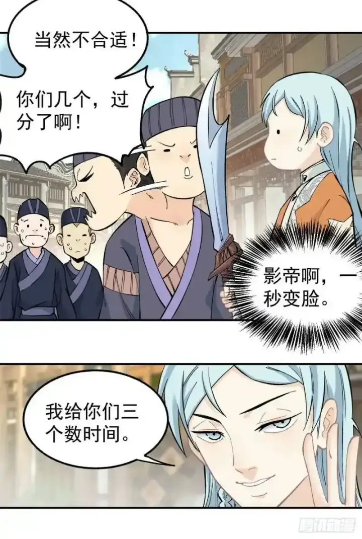 《万古最强宗》31 捡到小萝莉图21