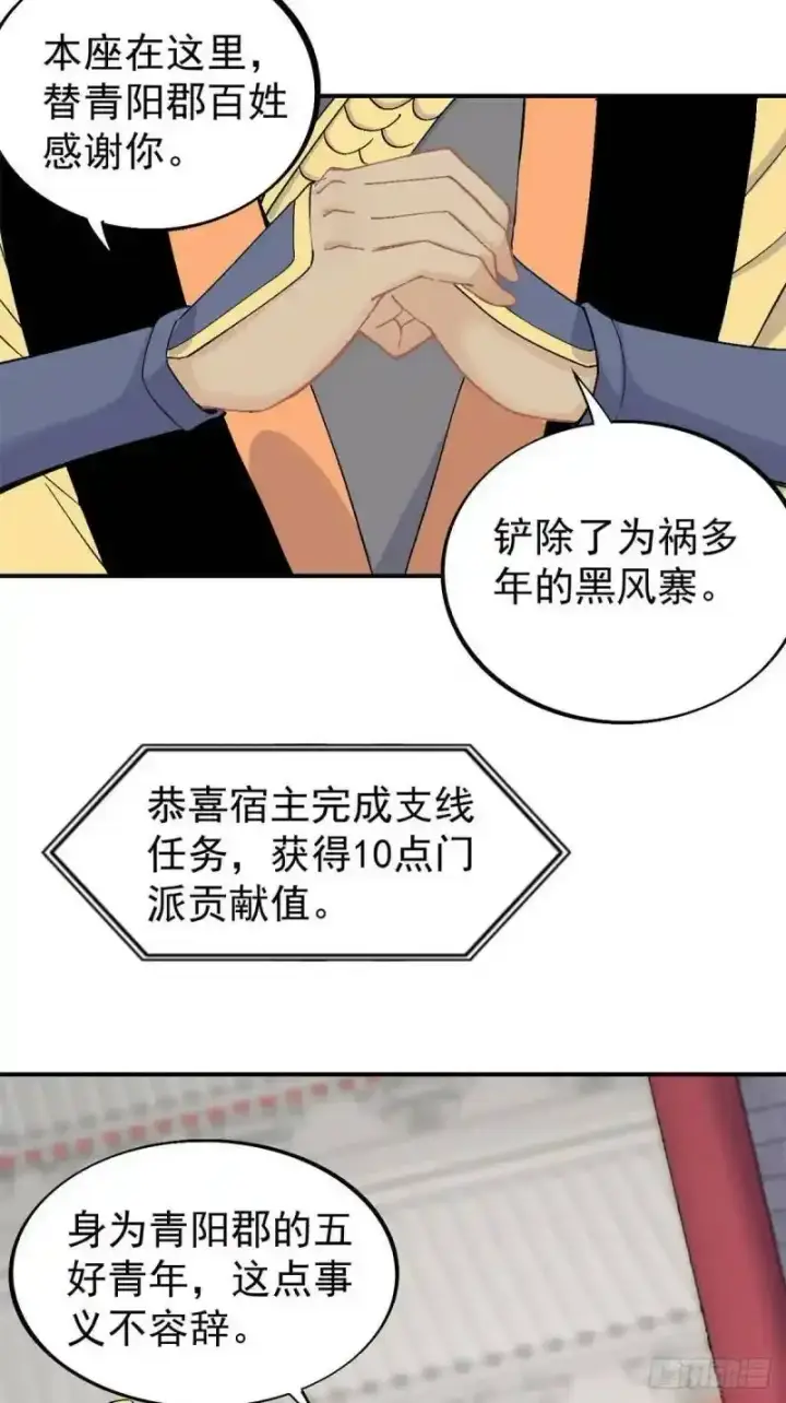 《万古最强宗》31 捡到小萝莉图4