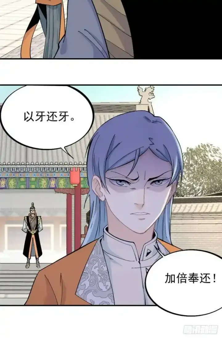 《万古最强宗》31 捡到小萝莉图8