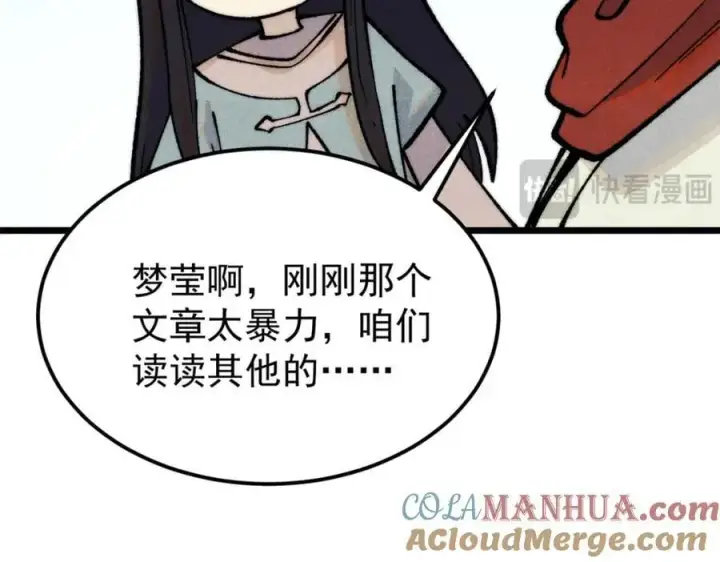 《万古最强宗》295 辈分不能乱图105