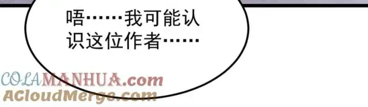 《万古最强宗》295 辈分不能乱图109