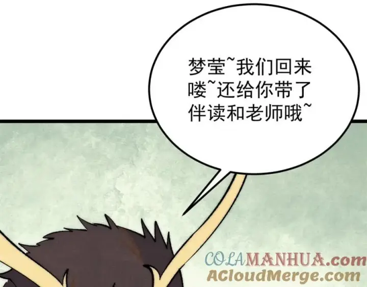 《万古最强宗》295 辈分不能乱图121