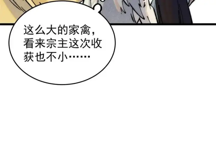 《万古最强宗》295 辈分不能乱图123