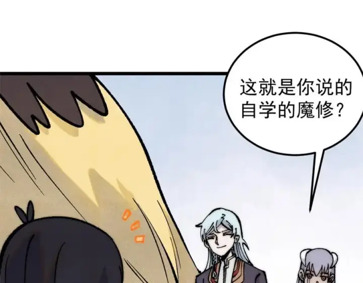 《万古最强宗》295 辈分不能乱图124