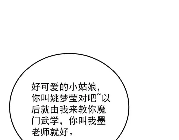 《万古最强宗》295 辈分不能乱图126