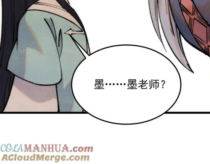 《万古最强宗》295 辈分不能乱图129