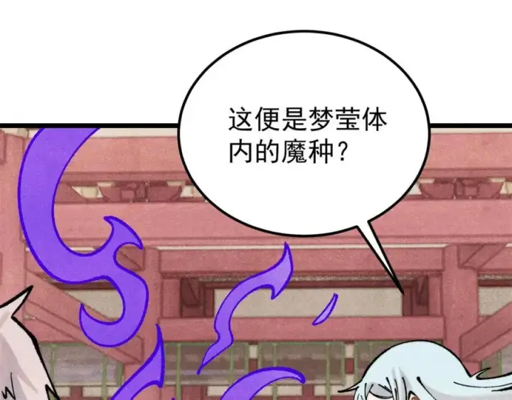 《万古最强宗》295 辈分不能乱图142
