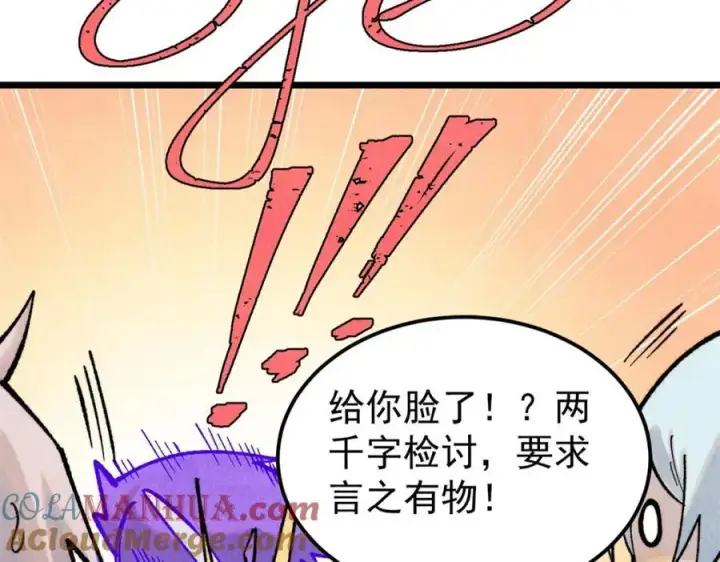 《万古最强宗》295 辈分不能乱图145