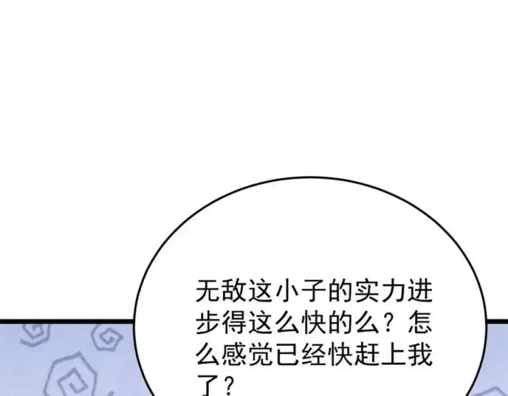《万古最强宗》295 辈分不能乱图148