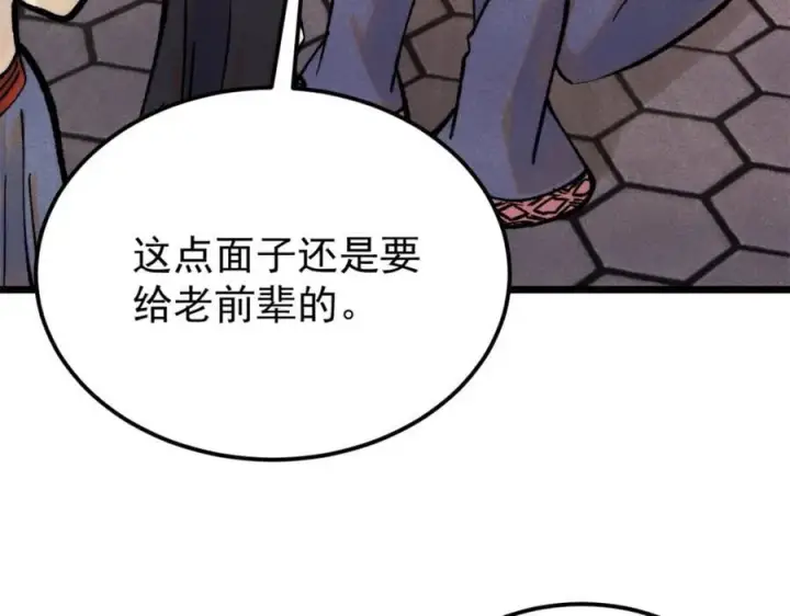 《万古最强宗》295 辈分不能乱图155