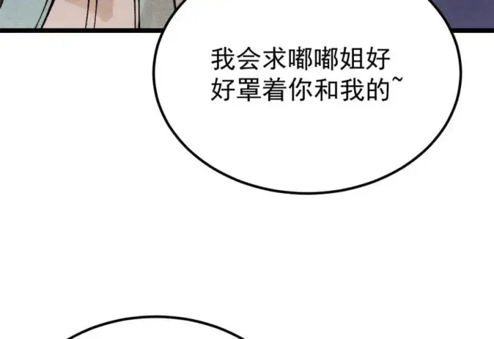 《万古最强宗》295 辈分不能乱图167